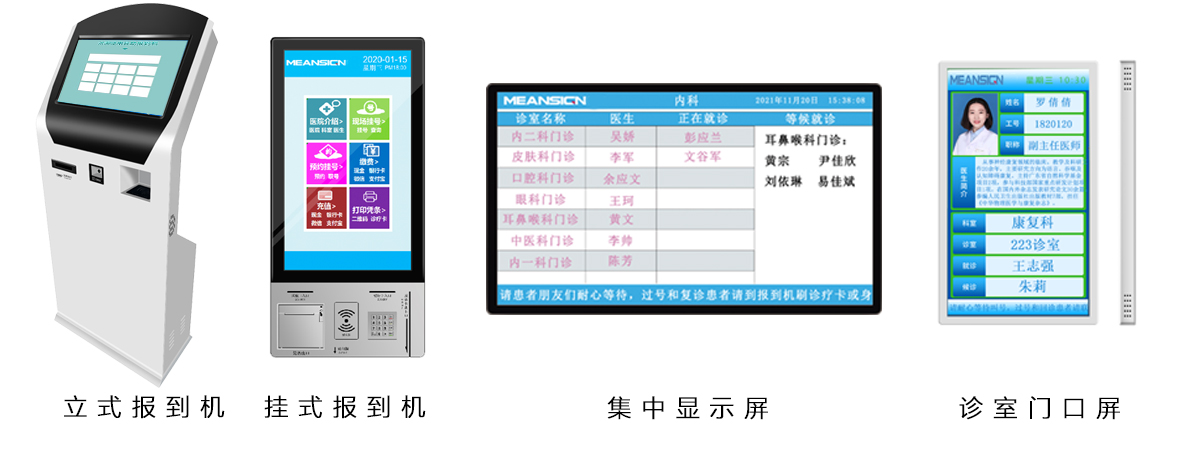 分診叫號系統廠家